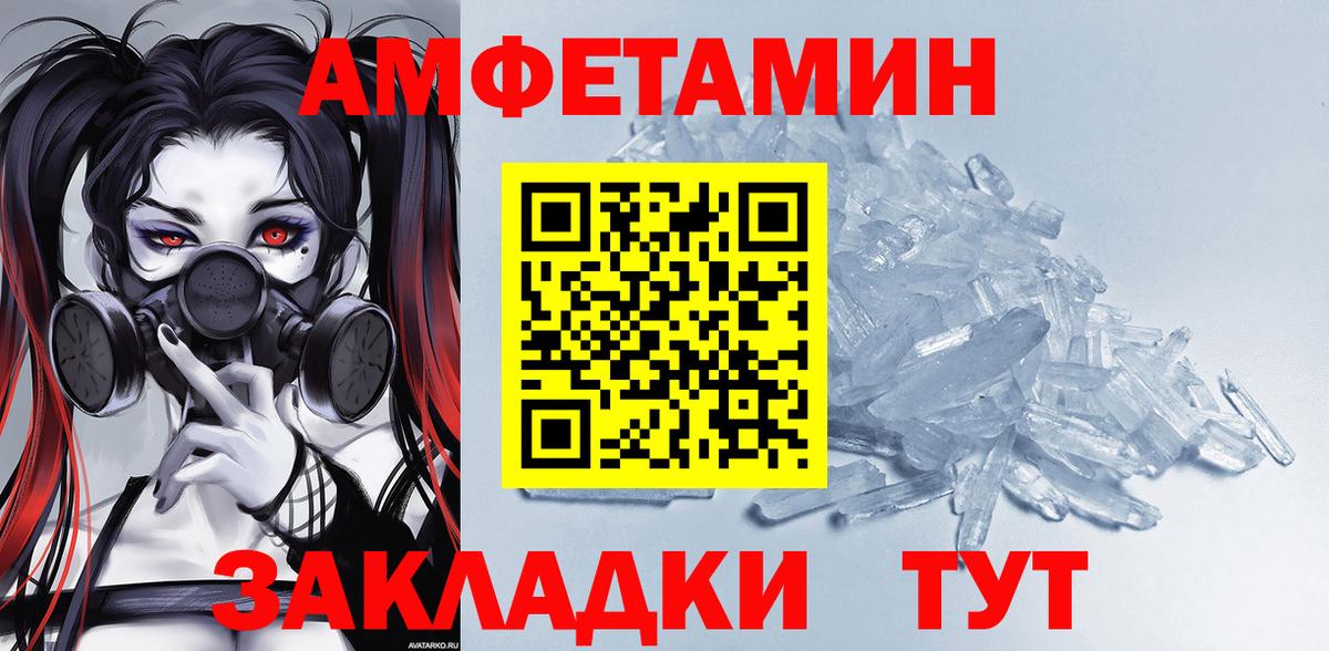 Amphetamine  Amphetamine  АМФ VHQ  Ишимбай 