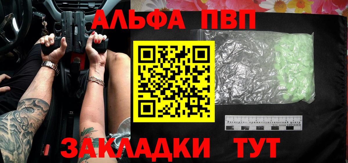 Alpha PVP VHQ  купить   A-PVP Crystall  Ишимбай 