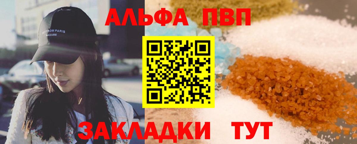 Альфа ПВП Crystall  Alpha-PVP крисы CK  A PVP мука  Ишимбай  Вход с VPN 