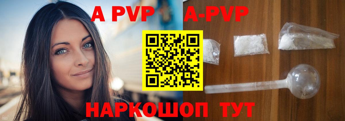 A-PVP крисы CK Ишимбай
