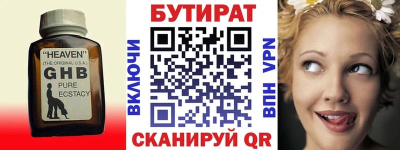 блэк спрут как войти  Ишимбай  Бутират оксана  наркотики 