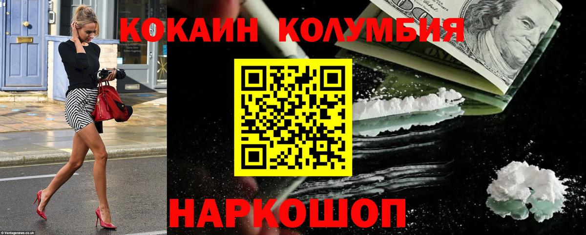 КОКАИН Боливия  Вход с VPN  Кокаин FishScale  COCAIN  Ишимбай 