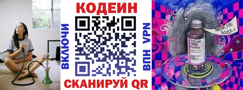 Codein напиток Lean (лин)  нарко площадка наркотические препараты  Ишимбай  ссылка на мегу как зайти 
