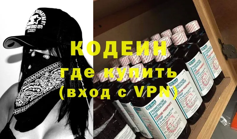 KRAKEN как войти  Ишимбай  Кодеин Purple Drank 