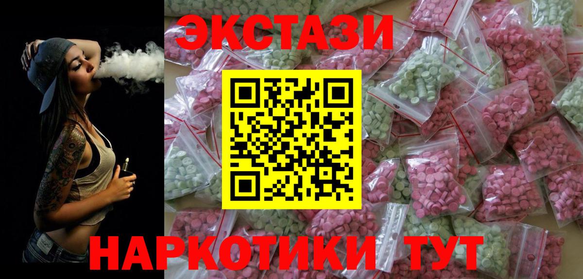 ЭКСТАЗИ 280 MDMA Ишимбай