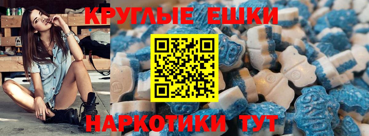 ЭКСТАЗИ MDMA  Ишимбай  ЭКСТАЗИ  Экстази круглые 