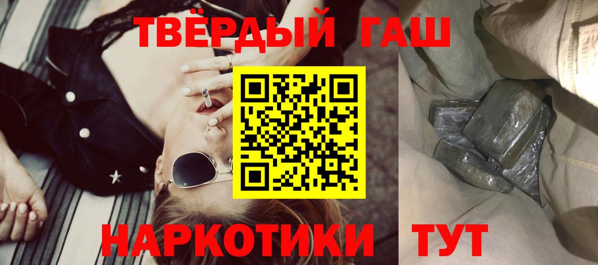 ГАШИШ hashish Ишимбай