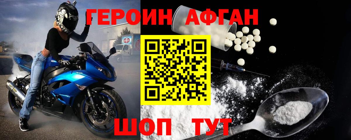 Героин гречка Ишимбай
