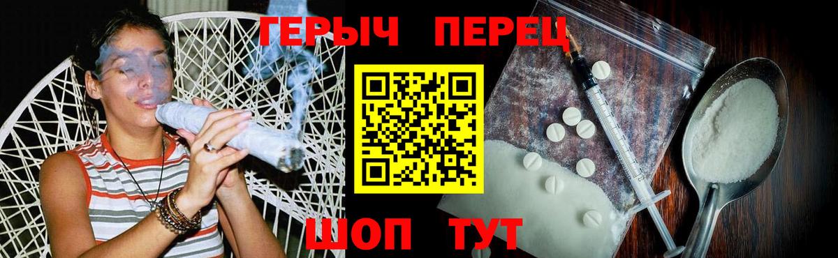 ГЕРОИН хмурый Ишимбай