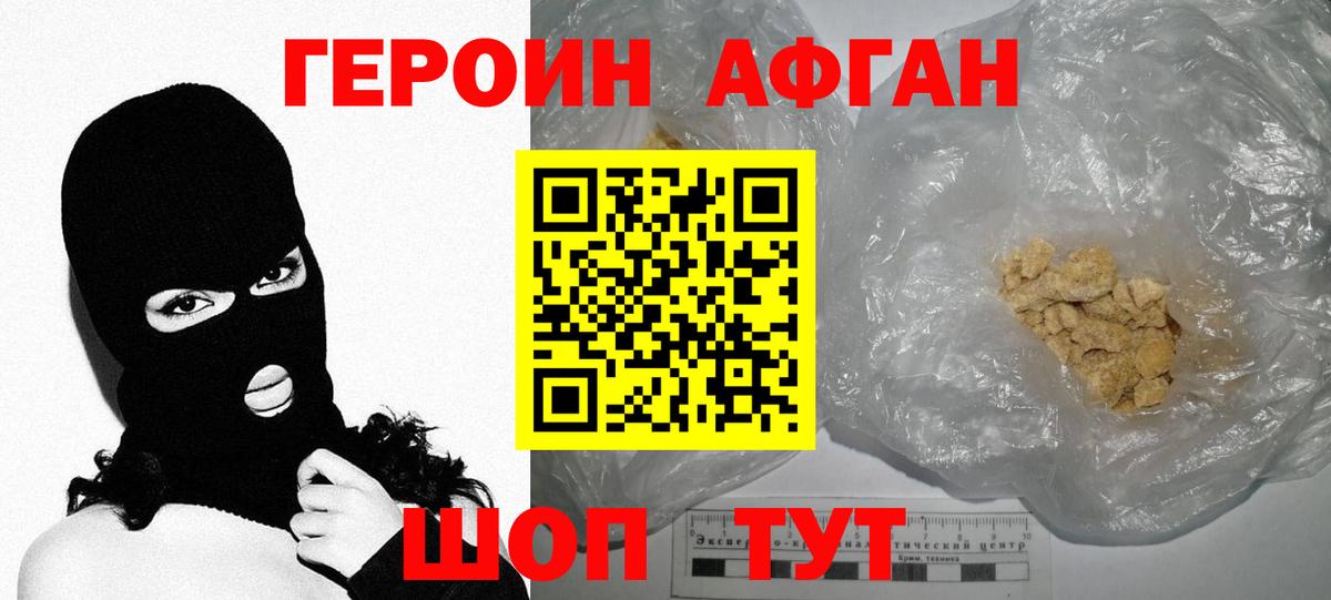 Ишимбай  ГЕРОИН гречка  Вход с VPN 