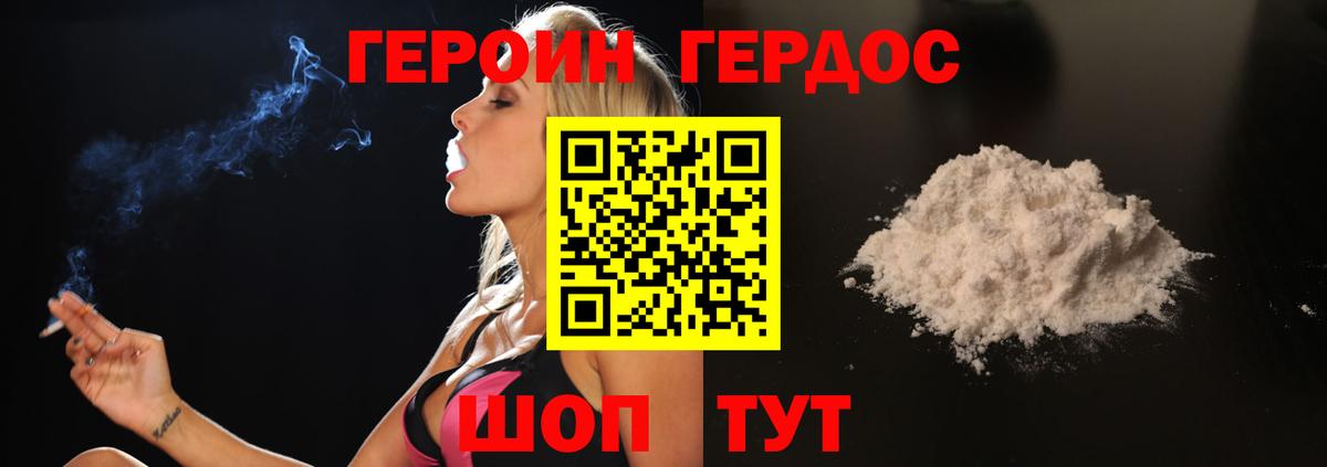 Героин  Ишимбай  Героин хмурый 