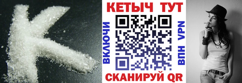 КЕТАМИН VHQ  Ишимбай 
