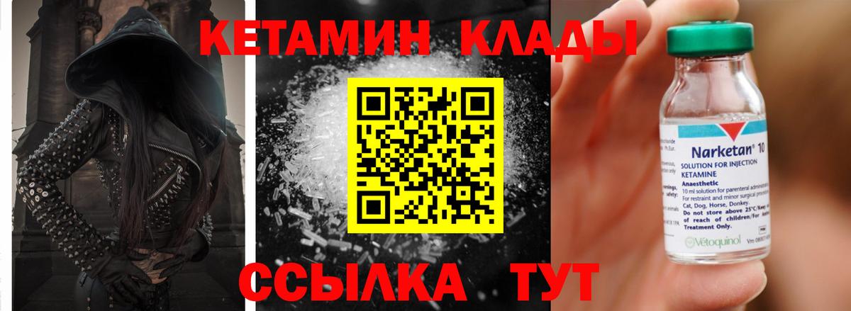 КЕТАМИН ketamine Ишимбай
