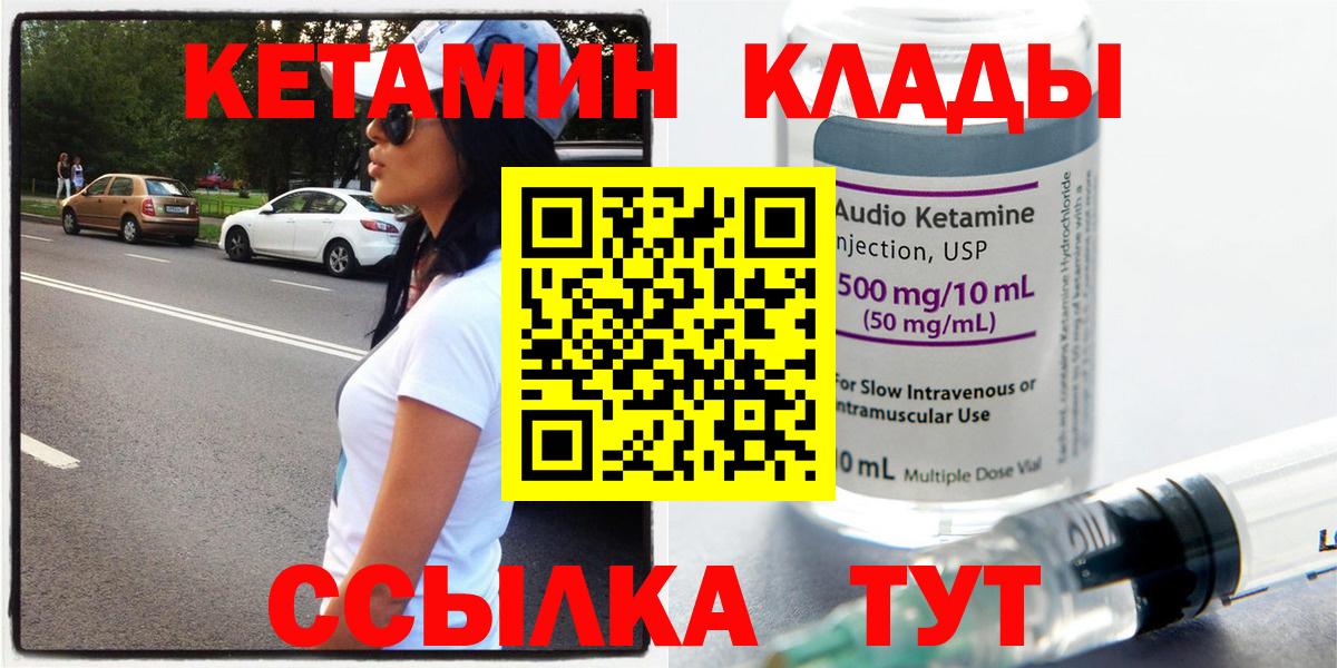 КЕТАМИН VHQ  Вход с VPN  Ишимбай  КЕТАМИН VHQ 