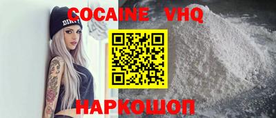 кокаин VHQ Бугуруслан