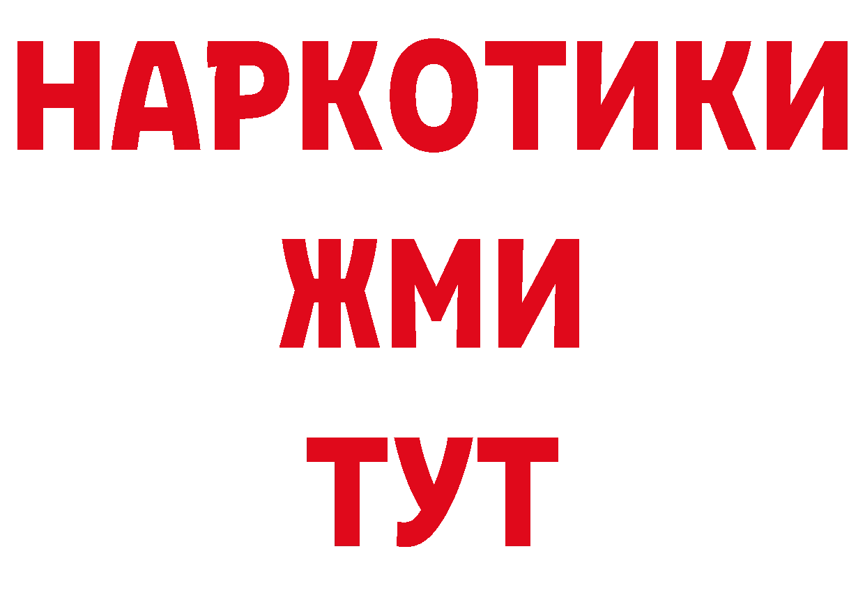 Где продают наркотики? дарк нет как зайти Ишимбай