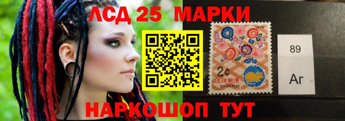 LSD-25 экстази кислота Ишимбай