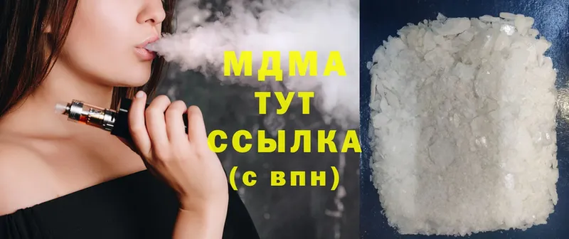 MDMA молли  Ишимбай 