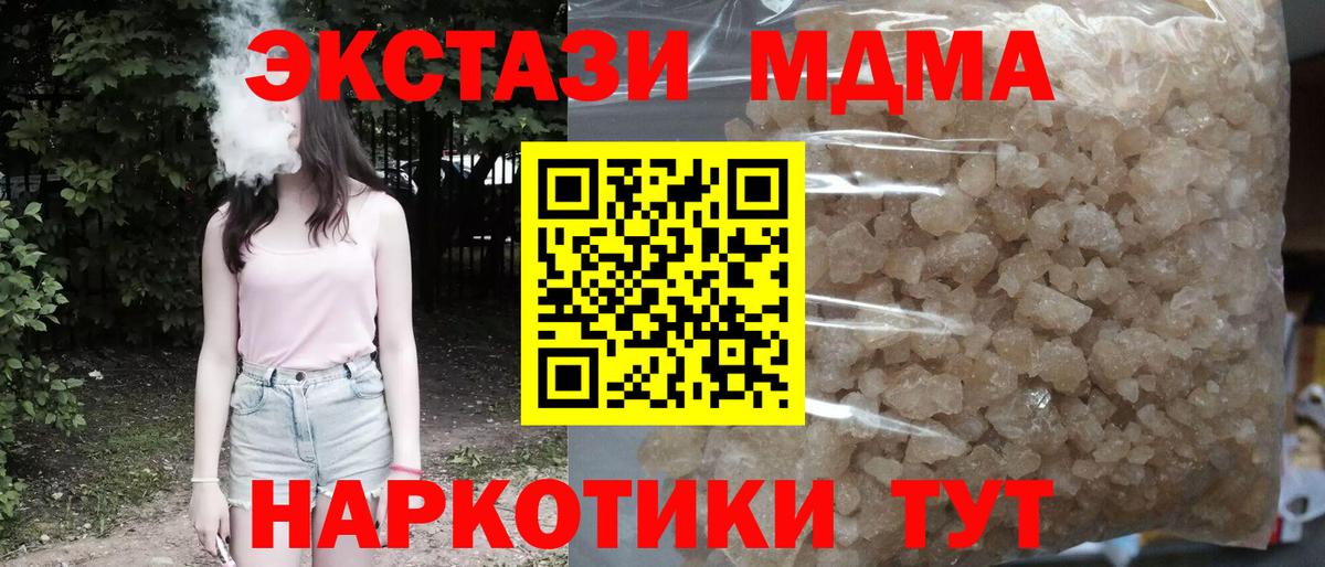 МДМА кристаллы  Ишимбай  МДМА  МДМА VHQ 