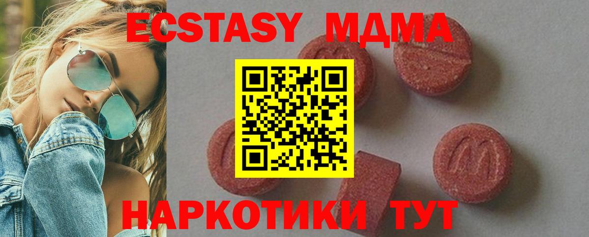 MDMA Molly  МДМА crystal  Ишимбай  Вход с VPN 