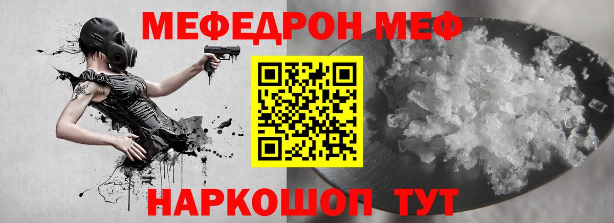 Мефедрон  Меф кристаллы  Меф  МЕФ кристаллы  Ишимбай  Вход с VPN 