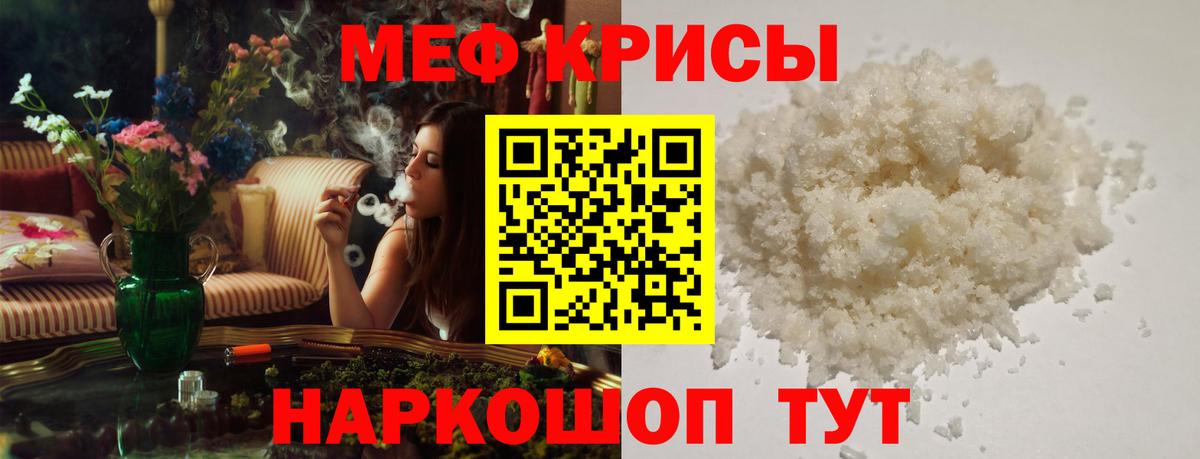 Мефедрон мука  Ишимбай  Меф  МЕФ мука 