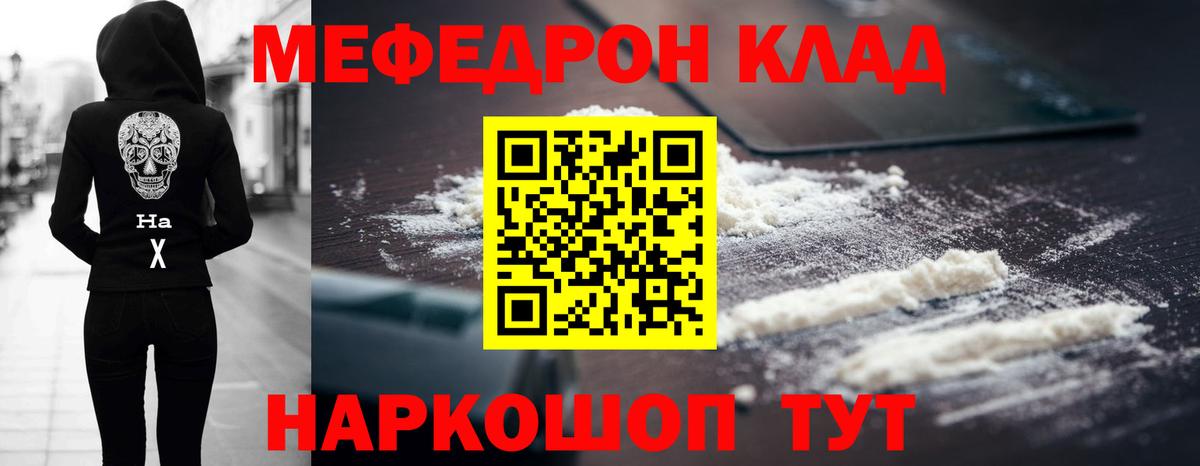 Меф кристаллы Ишимбай