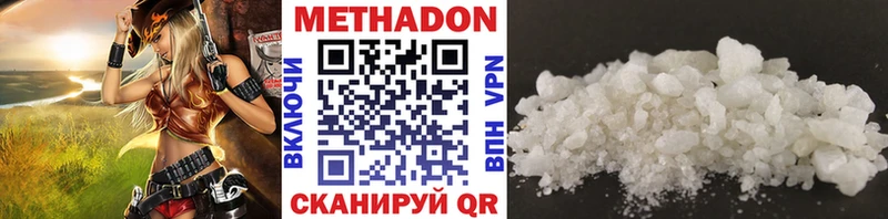 купить закладку Ишимбай Метадон methadone
