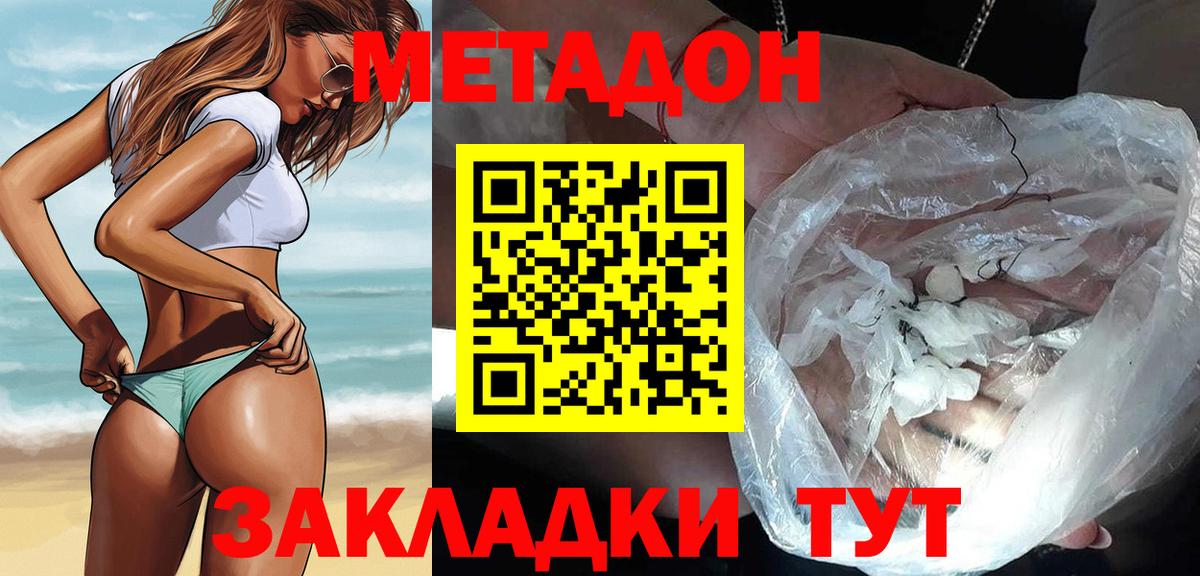 Ишимбай  МЕТАДОН methadone  Вход с VPN 
