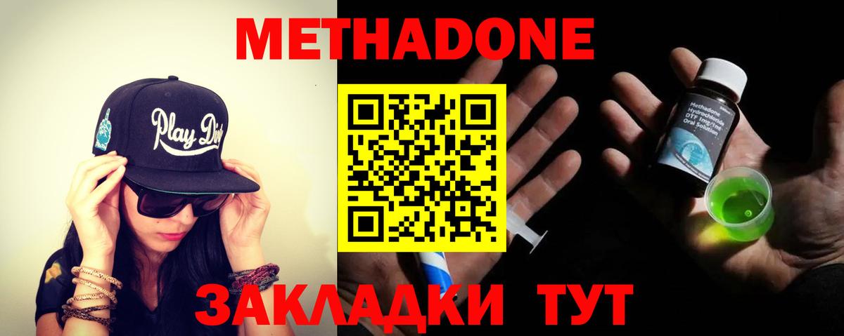 Метадон белоснежный Ишимбай
