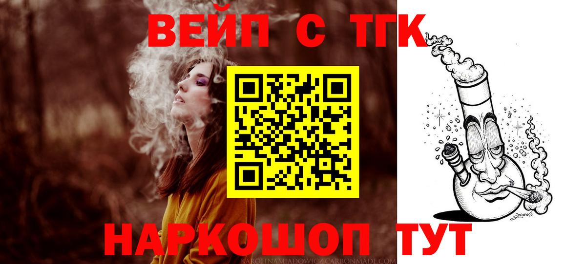 Дистиллят ТГК THC oil Ишимбай