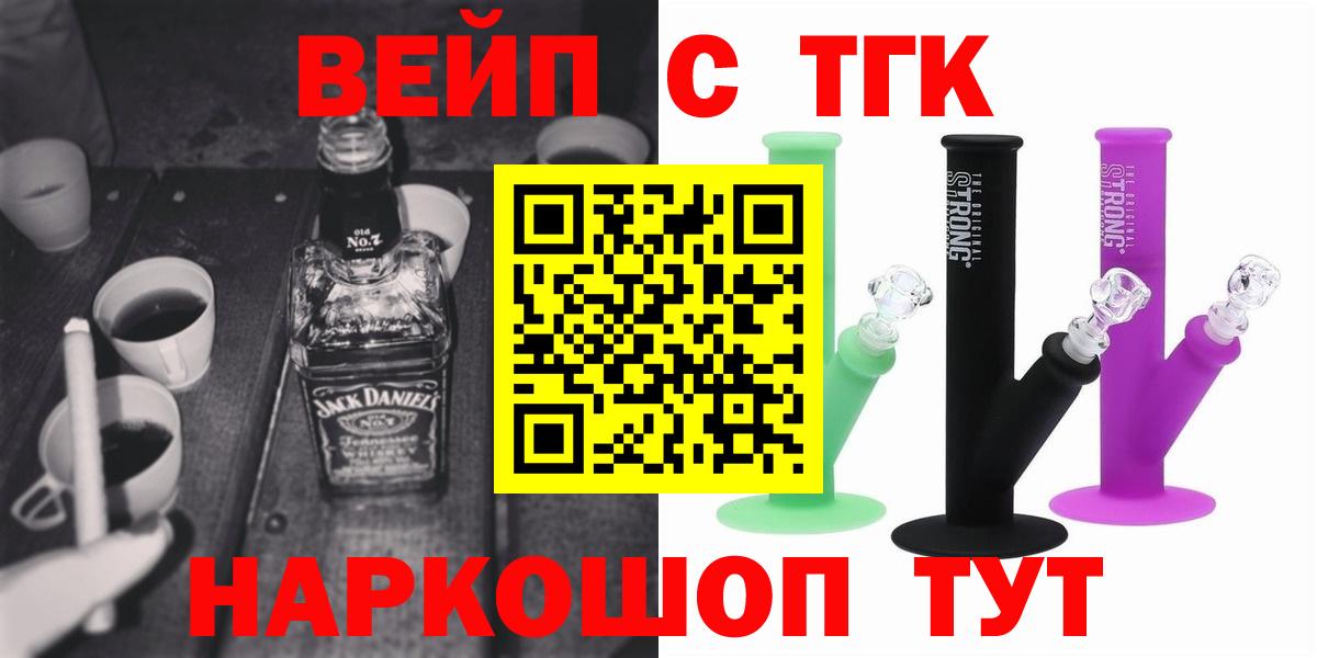мега вход  Дистиллят ТГК концентрат  Вход с VPN  ТГК жижа  Ишимбай 