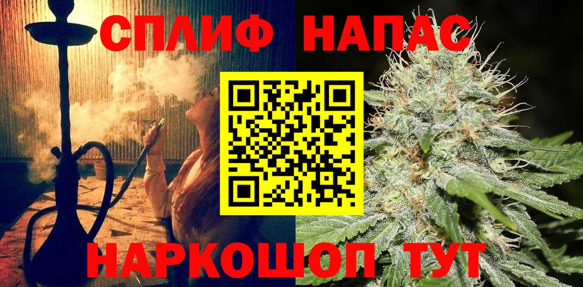 Марихуана  Каннабис  Кокаин  Хэш  Ишимбай  Марки  Вход с VPN  Масло ТГК  Мяу-Мяу 